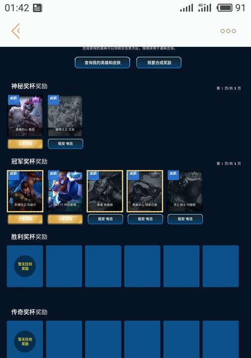 英雄联盟奇迹抽卡技巧是什么？如何提高中奖率？