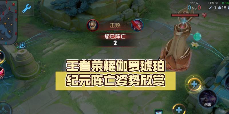 王者荣耀死亡频繁怎么办？如何避免频繁阵亡？