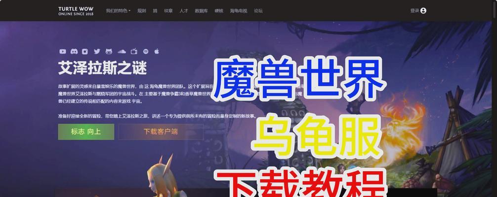 魔兽世界中乌龟服装备试穿的正确方法是什么？