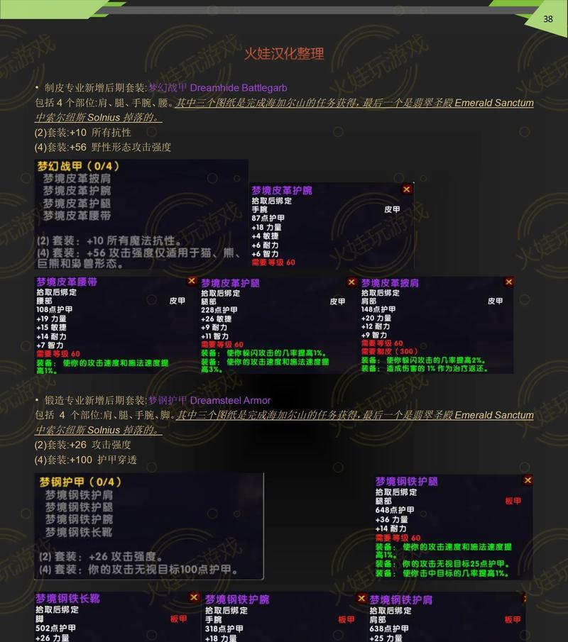 魔兽世界中乌龟服装备试穿的正确方法是什么？