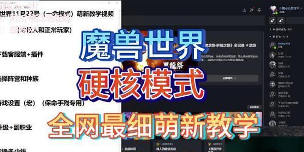 硬核魔兽下载方法是什么？