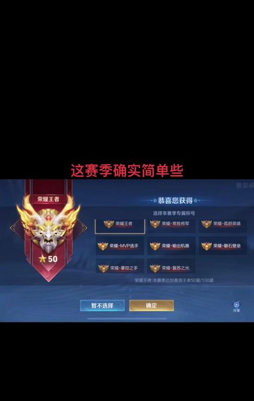 初级荣耀称号在王者荣耀中如何获得？