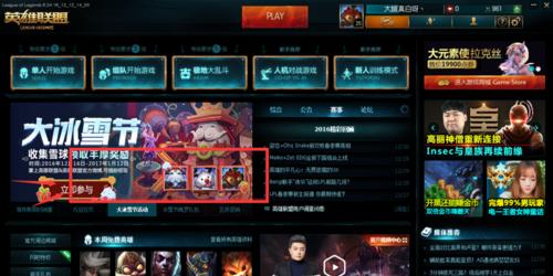 英雄联盟中铃铛不响的原因是什么？如何修复铃铛不响的问题？