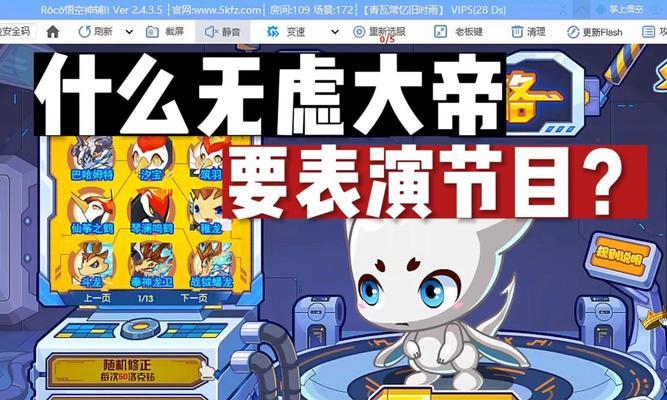 洛克王国游戏无法玩的原因及解决办法？