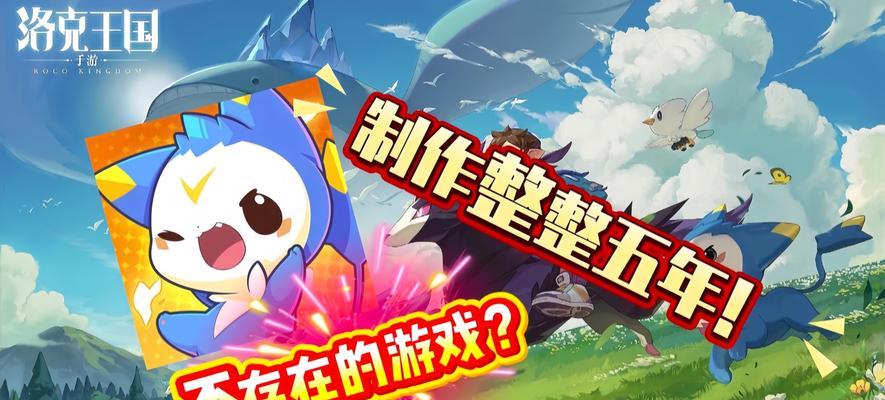 洛克王国游戏无法玩的原因及解决办法？