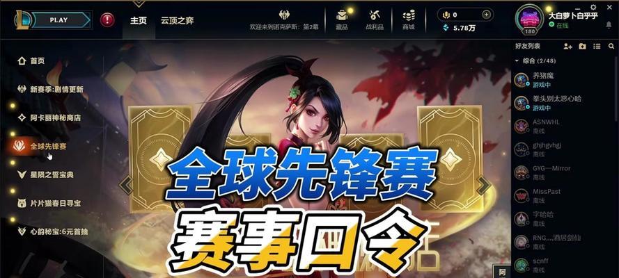 英雄联盟先锋赛口令如何获取？使用口令有什么好处？