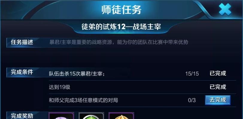 王者荣耀怎么师徒任务？师徒任务的完成方法是什么？