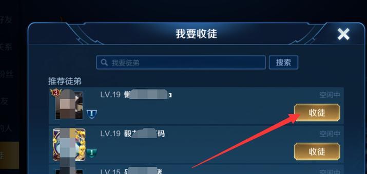 王者荣耀怎么师徒任务？师徒任务的完成方法是什么？