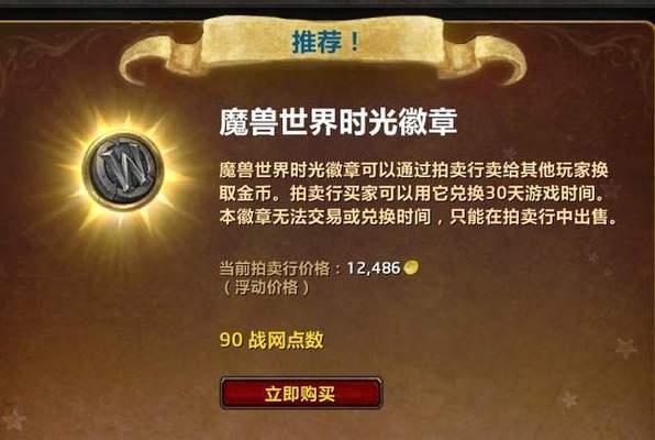 魔兽世界硬核模式免费抽奖方法？概率如何？