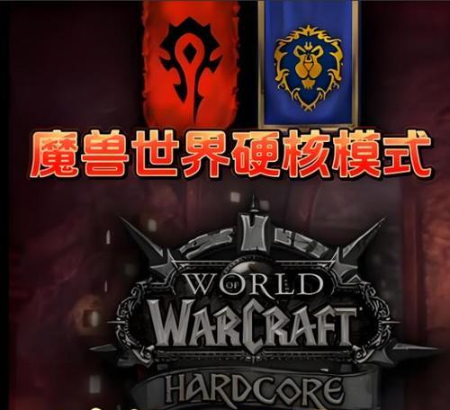 魔兽世界硬核模式免费抽奖方法？概率如何？