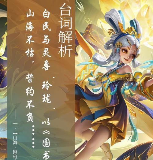 王者荣耀琳琅应该带哪些技能？技能搭配的建议是什么？