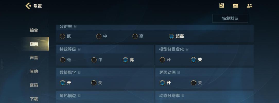 苹果设备上玩英雄联盟卡顿怎么办？有哪些优化设置？