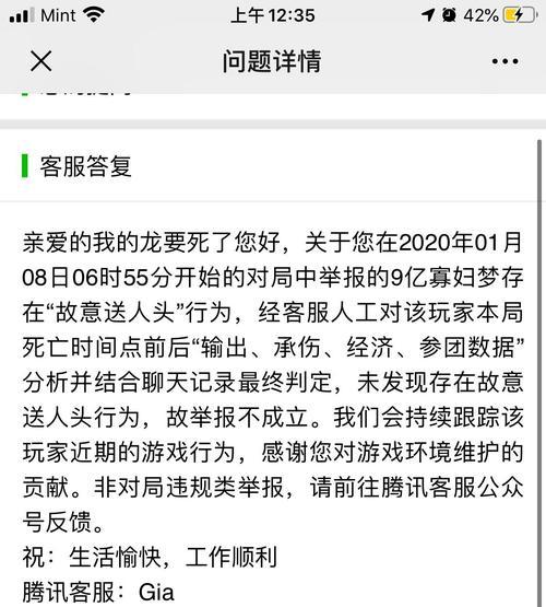 王者荣耀中如何举报伪劣行为？举报流程是怎样的？