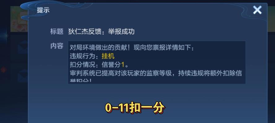 王者荣耀中如何举报伪劣行为？举报流程是怎样的？