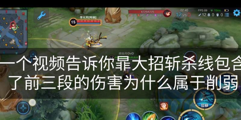 王者荣耀暃如何进行斩杀？斩杀技巧是什么？