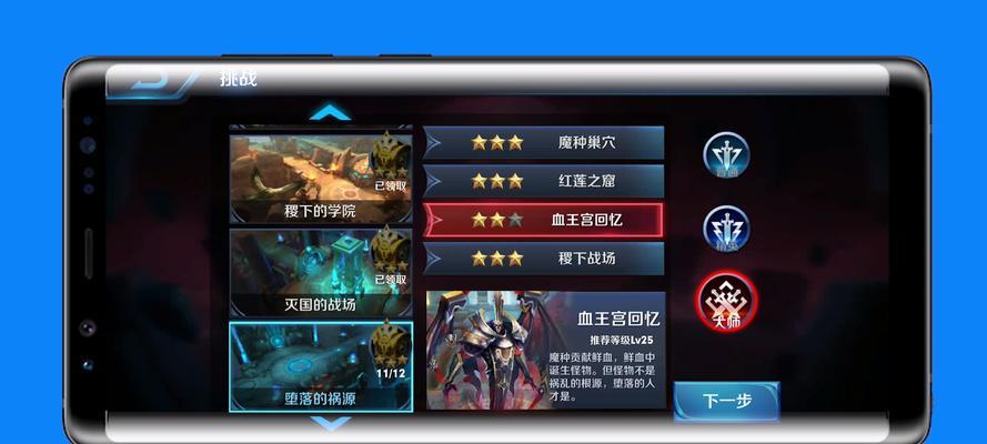 血王宫回忆三星在王者荣耀中如何通过？