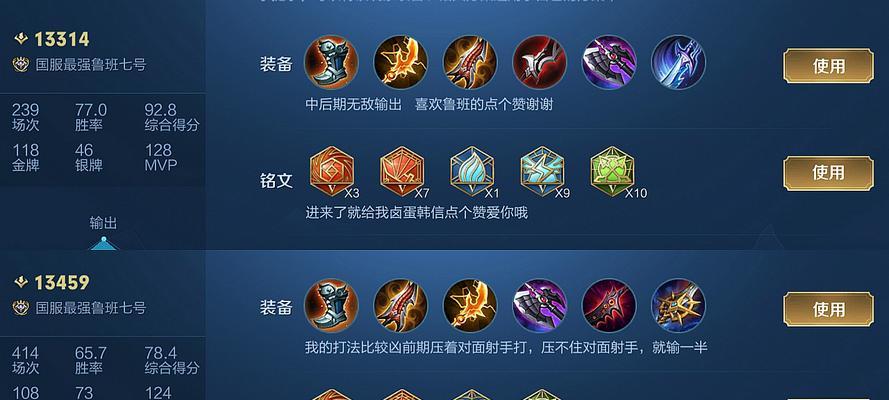 王者荣耀关羽装备推荐是什么？如何搭配？