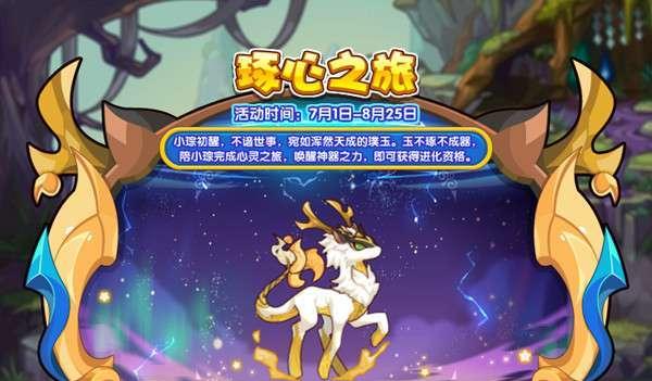 洛克王国中激战奎鹰的获取方法是什么？需要哪些条件？