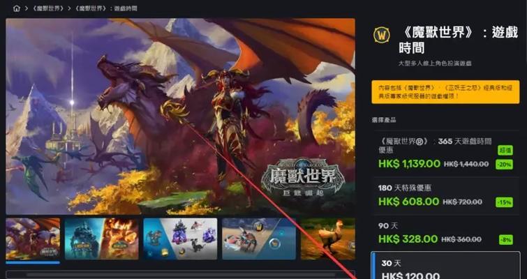 魔兽世界亚服点卡购买与使用流程是什么？