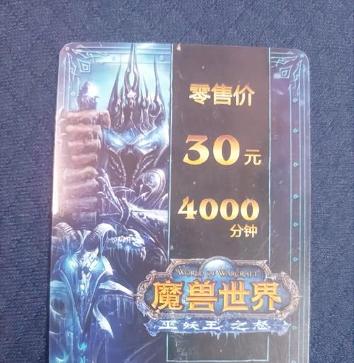 魔兽世界亚服点卡购买与使用流程是什么？