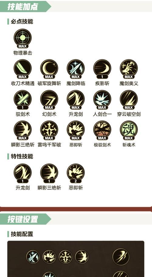流浪剑士在魔兽中的玩法是什么？技能如何搭配？