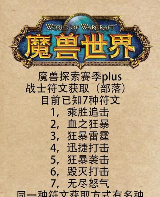 流浪剑士在魔兽中的玩法是什么？技能如何搭配？