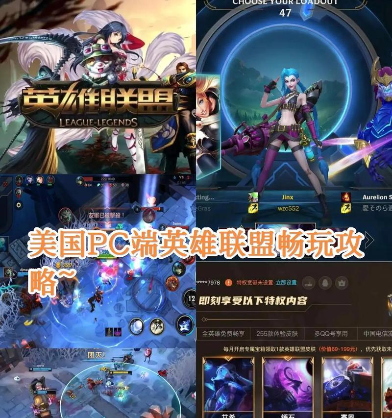 如何在电脑上操作英雄联盟全英雄？
