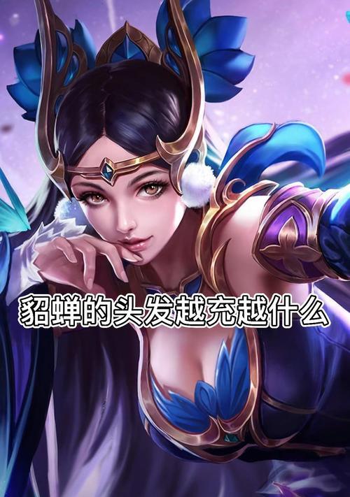 王者荣耀中头发如何解锁？需要满足什么条件？