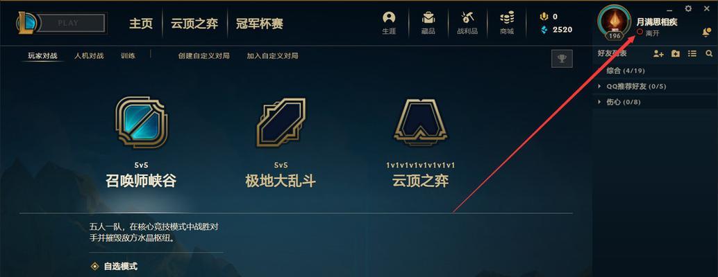 如何设置英雄联盟中的C键为攻击？