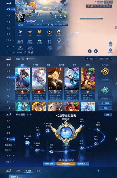 蓝5是什么意思？如何在王者荣耀中获得蓝5？