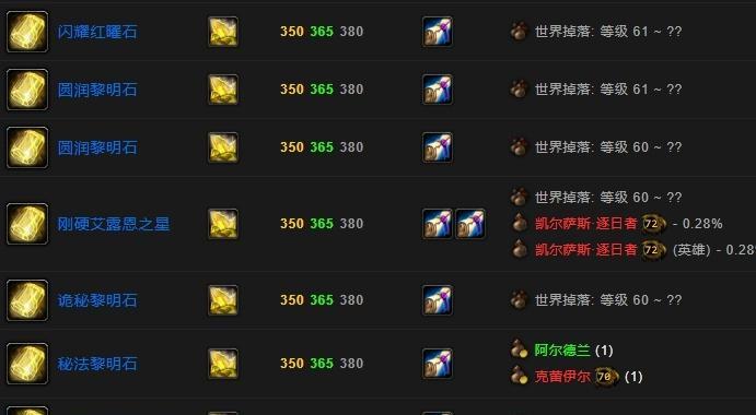 魔兽世界宝石交易流程是什么？如何快速卖出宝石？