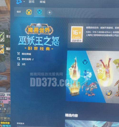 魔兽世界中猴子球如何保持？保持后有什么效果？