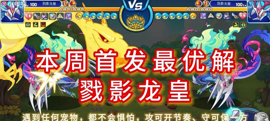 洛克王国龙皇无法重生怎么办？