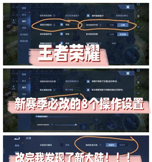 王者荣耀经验调整方法是什么？