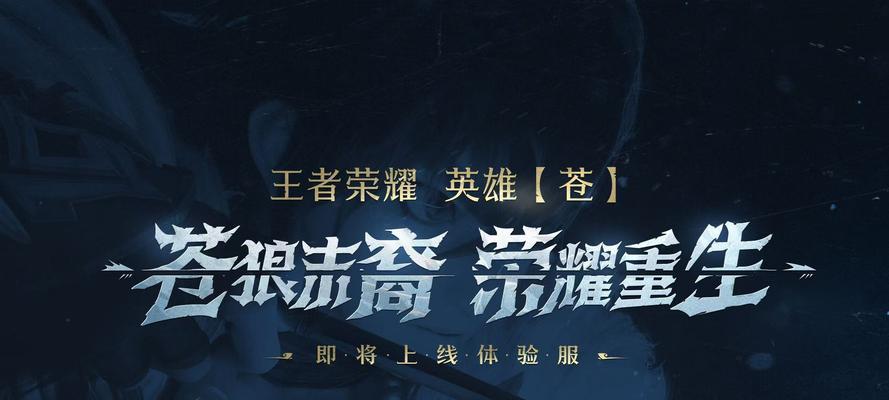 王者荣耀中成吉思汗改名的原因是什么？改名后有何影响？