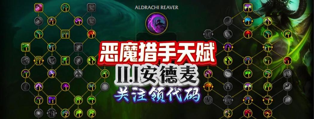 魔兽世界中恶魔知识符文的正确使用方法是什么？