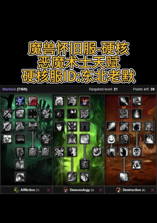 魔兽世界中恶魔知识符文的正确使用方法是什么？