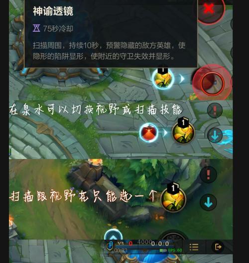 英雄联盟中点眼机制的含义是什么？如何正确放置视野？