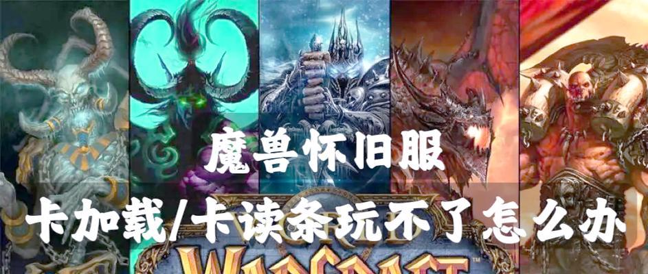 魔兽世界怎么调怪物读条？调整读条速度的步骤是什么？