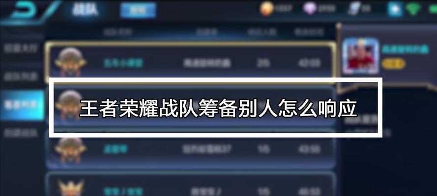 如何举办王者荣耀比赛？筹备流程是怎样的？