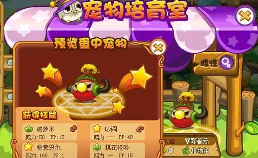 洛克王国番茄种子购买方法是什么？如何在洛克王国中购买番茄种子？