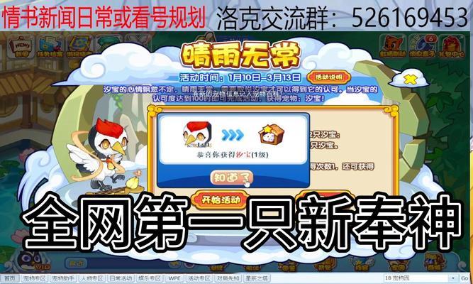洛克王国番茄种子购买方法是什么？如何在洛克王国中购买番茄种子？