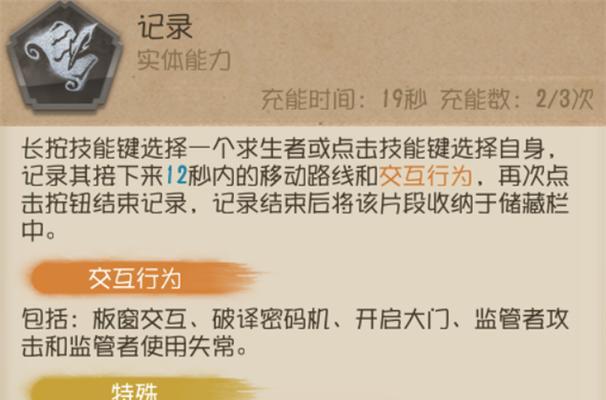 技能记录关闭后会怎样？如何重新开启？