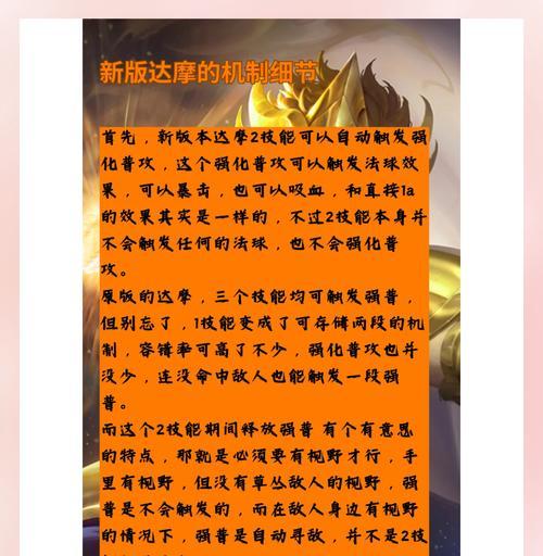 在王者荣耀中如何有效击杀达摩？策略和技巧是什么？