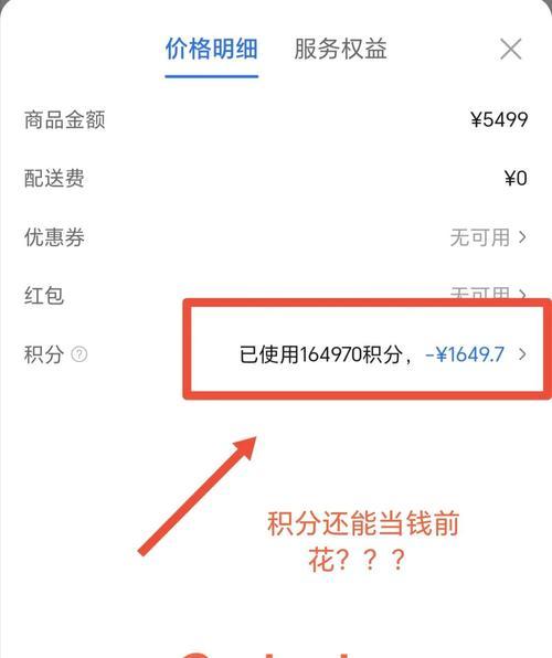 荣耀积分如何索要？索要积分的流程是怎样的？