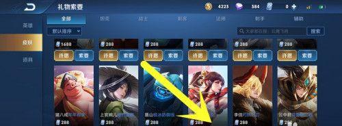 荣耀积分如何索要？索要积分的流程是怎样的？