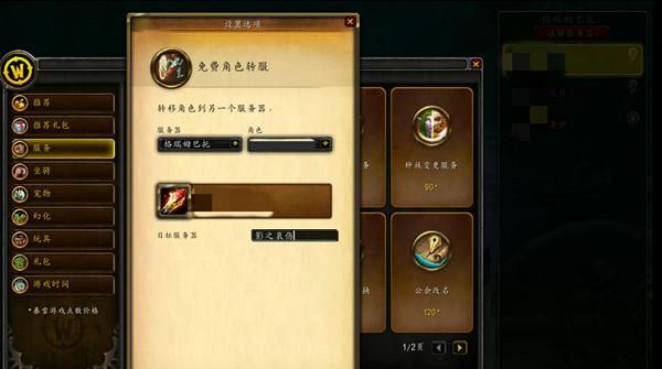 魔兽世界亚服中对号框怎么设置？设置后有什么好处？
