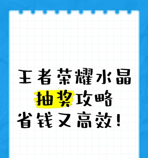 王者荣耀秘籍如何使用？抽奖秘籍的正确打开方式是什么？