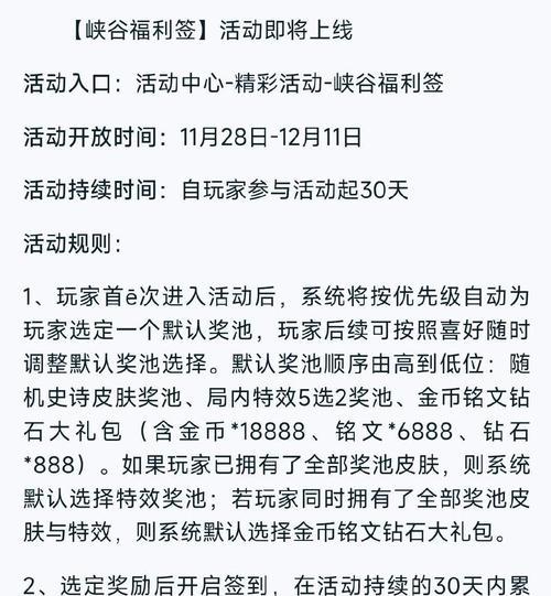 王者荣耀秘籍如何使用？抽奖秘籍的正确打开方式是什么？