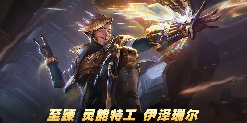 光灵永驻在英雄联盟中如何使用？它的作用是什么？